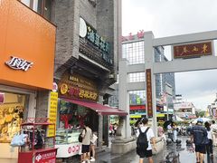 -东西巷