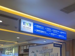 -武汉大学附属爱尔眼科医院(湖北总院)