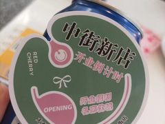 -红樱桃·欢乐餐厅(太原里店)