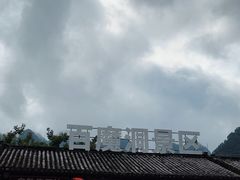 -百魔洞景区