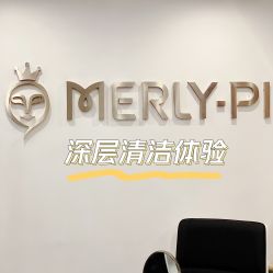 -MLP美丽派·问题肌疗愈中心