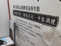 -康之道盲人按摩(二七路No.5店)