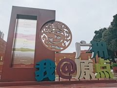 -南越王博物院(王宫展区)