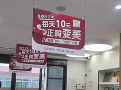 -雅悦齿科(顾村公园店)