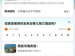 -西昌邛海宾馆
