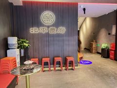 -北平食府·北京烤鸭(北京西站六里桥店)