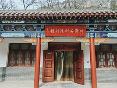 -娲皇宫