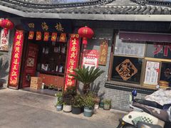 -四海楼(如皋定慧禅寺店)
