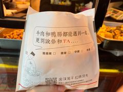 -清真拉妈卤味(回民街店)