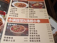 -麻辣总动员·川派海鲜·现炒浇头面·自贡菜(五彩城店)