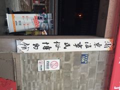 iphone_upload_pic-庆安会馆