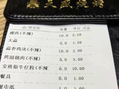 -天盛海鲜烧烤大排档·本地小海鲜·牟平腿穗子(幸福店)