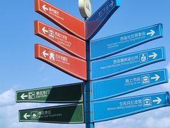 -三亚西岛海洋文化旅游区