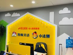 -昂立教育凯顿成长中心(嘉定南翔校区)