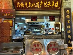 -大众跷脚牛肉馆·非遗传承单位(峨眉山店)