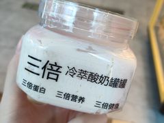 -白色日记·手作酸奶(麦凯乐店)