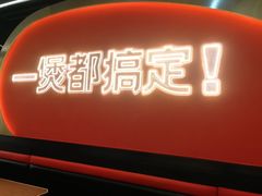 门面-胖哥俩肉蟹煲(湖滨银泰in77店)