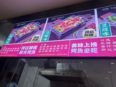 -三味鱼屋(琥珀山庄店)