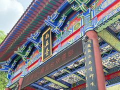 -终南山南五台景区