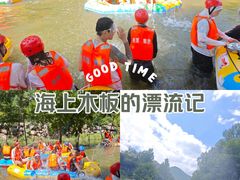 -尧山大峡谷漂流