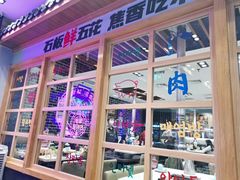 -韩时烤肉(丰科万达广场店)
