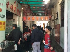 -老妈宫粽球