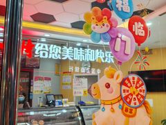 -思味特(纬一路店)