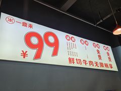 -一鼎来潮汕牛肉自助火锅(翻身分店)
