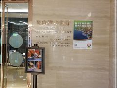 门面-新希望诺富特酒店-青岛湾中餐厅