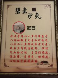 -碧玺沙灸美容美体养生馆