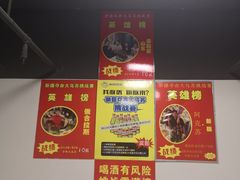 -马黑哥椒麻鸡(清江山水店)