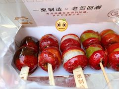 糖葫芦-一栗·新鲜零食炒货(太原街沃尔玛店)