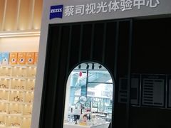 -一代眼镜·蔡司配镜(浦东大拇指广场店)