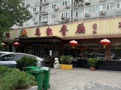 -马凯餐厅(长椿街店)