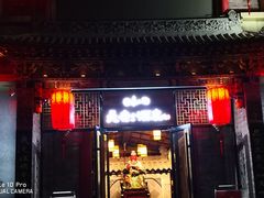 门面-来小酌·长安酒家(翠庭大厦店)