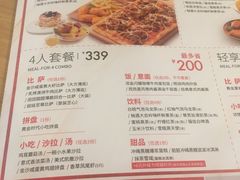菜单-必胜客(车陂店)