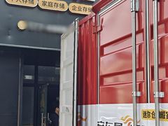 -安东易迷你自助仓储寄存仓库(杨浦店)