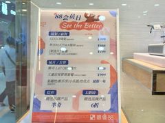 -眼镜88(五月花商业广场店)