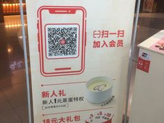 -永和大王(中关二店)