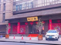 -知味观(湖滨总店)