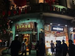 门面-皇饭儿·王润兴酒楼(河坊街店)