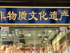 -耀州第一碗