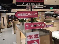-海底捞火锅(莘松路店)