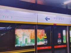 -花园桥(地铁站)