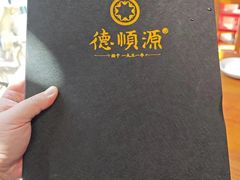 -德顺源·非遗烧麦·老菜(大观园店)
