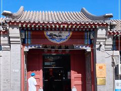 -爱康国宾体检中心(建国门分院)