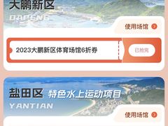 -宝安体育馆游泳馆