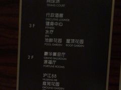-上海虹桥祥源希尔顿酒店