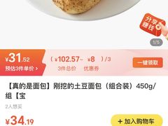 -大润发(八仙城店)