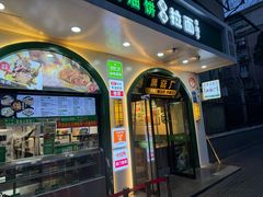 -黑窑厂糖油饼烤鸭·清真菜(旗舰店)